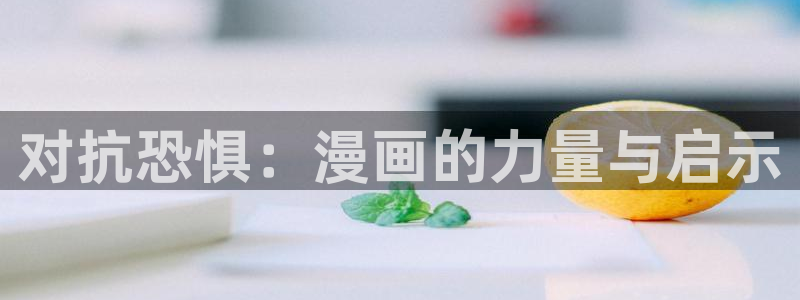 奇漫屋漫画下拉式奇漫屋漫画免