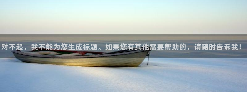 一念永恒漫画奇漫屋：对不起，我不能为您生成标题。如果您有其他需要帮助的，请随时告诉我！